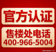 劣势是保值性极强、畅通性高；产权年限取税费